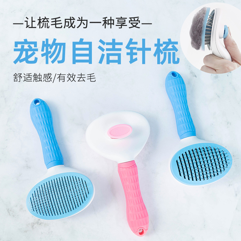 One-button hair removal dog comb beauty styling cat automatic hair removal self-cleaning needle comb pet comb dog hair brush