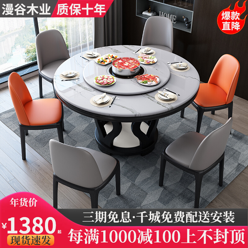 Light luxury marble dining table and chair combination modern simple rock board round table solid wood household small apartment round belt turntable
