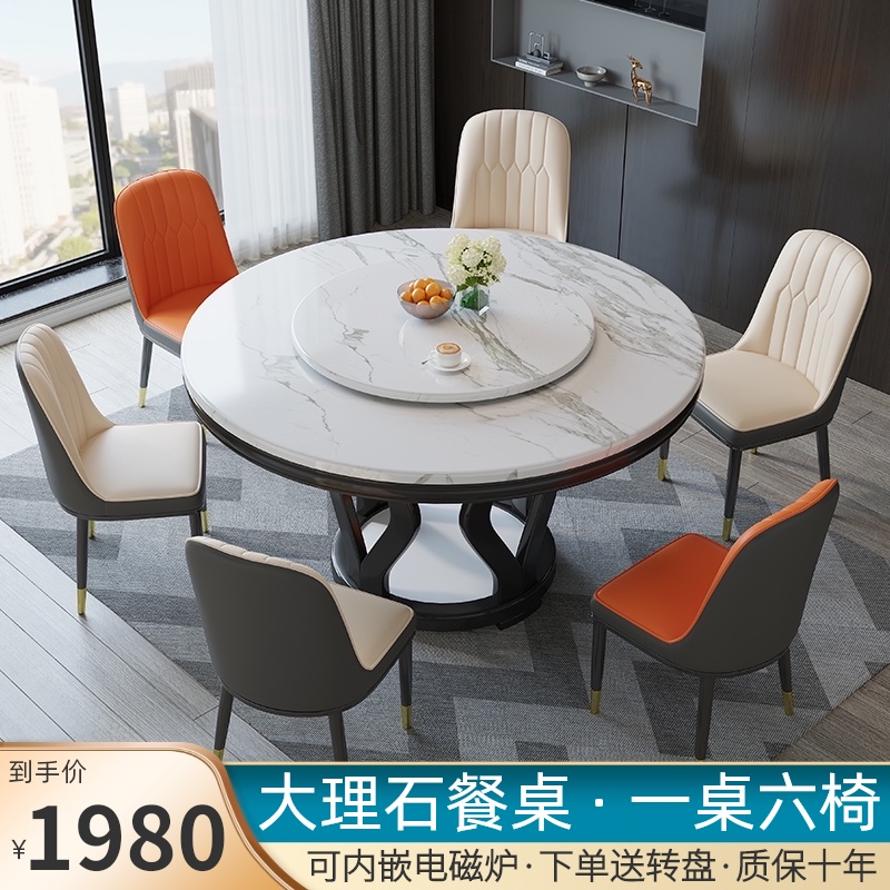 Nordic light luxury marble solid wood dining table and chair combination Modern simple household round rotating dining table with turntable