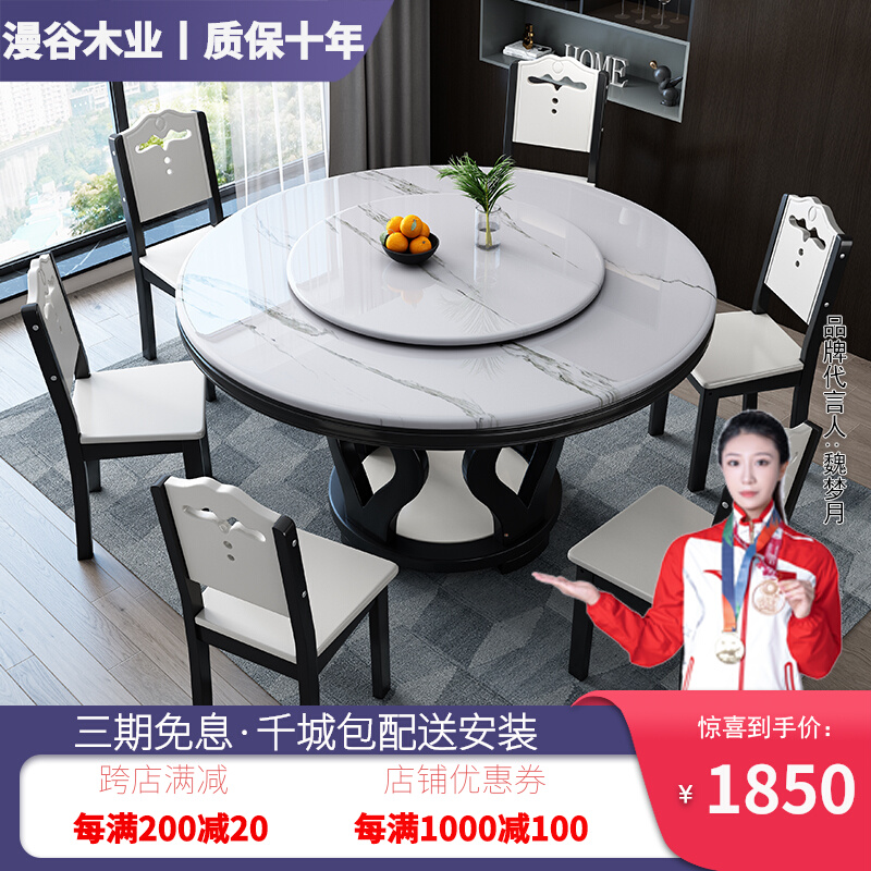 Marble dining table and chair combination modern simple light luxury hotel round wood household electromagnetic oven round table tablet turntable