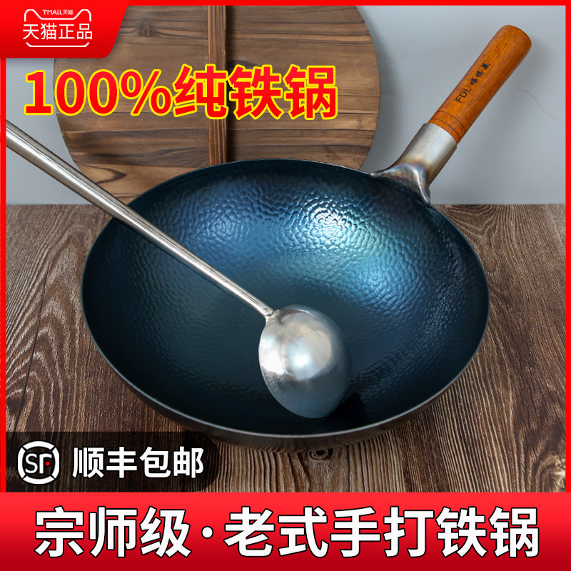 Zhangqiu handmade pure iron pot same old-fashioned round bottom iron pot home wok non-stick pan uncoated wrought iron wok