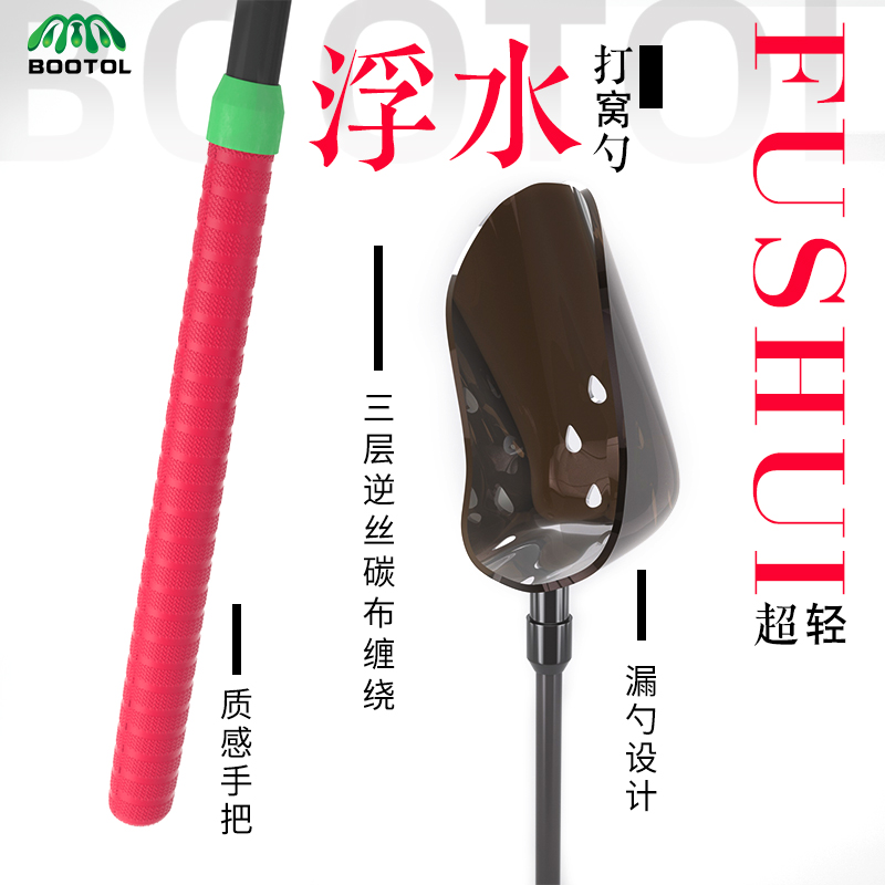 BOOTOL WOKING spoon Large object high carbon rod Ultra-light floating water leakage hole Long throw fixed-point throwing ear spoon spreader