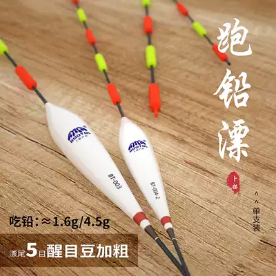 BOOTOL big thing running lead drifting lead drifting herring giant float sliding lead flying lead sliding mouth fish five eyes bold eye-catching