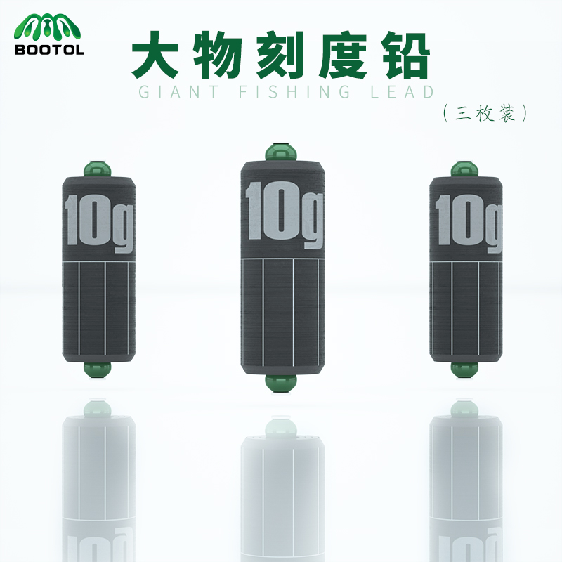 BOOTOL Big Big Scale Fast Lead Lead Lead Big Line with 10 grams trimmable and thick ultra-tight environmental protection