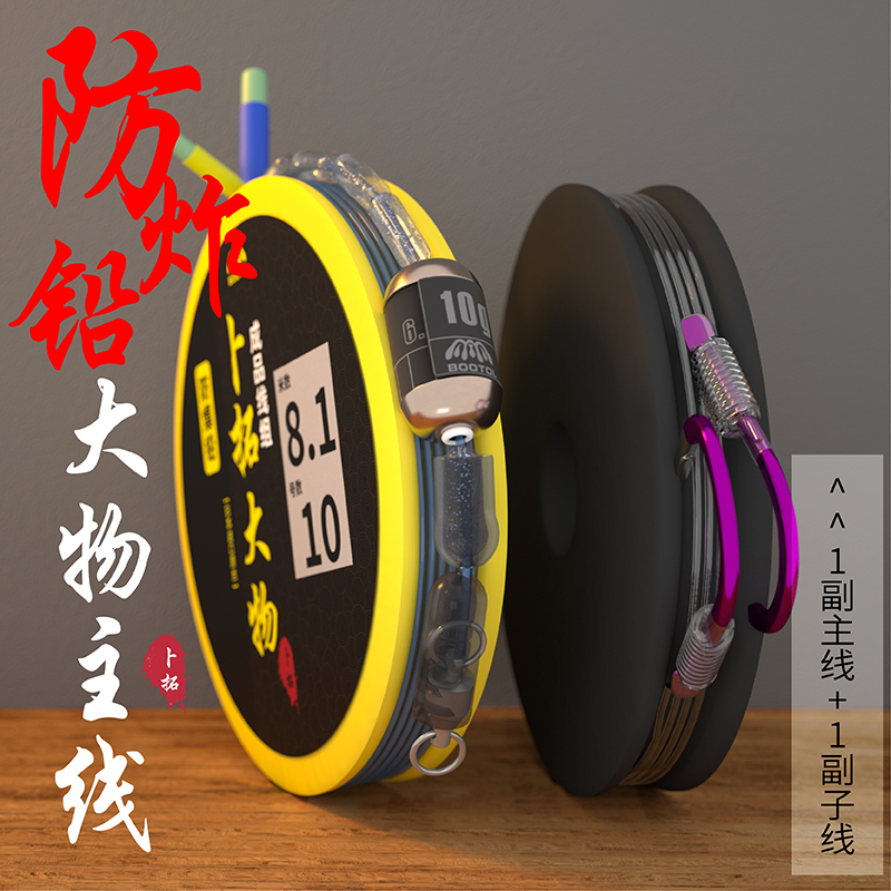 BOOTOL big thing line group giant main line finished set herring carp grass carp reinforcement tied with fishhook to catch big fish fishing line