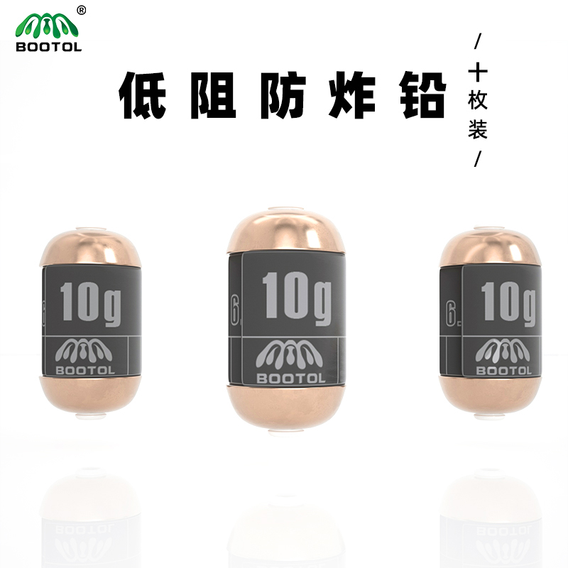 BOOTOL large object explosion-proof scale fast lead drop Small size high sensitivity Line group small accessories Paint pollution-free