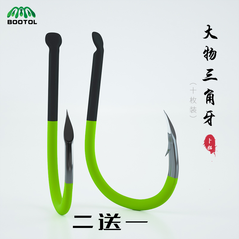 BOOTOL large triangular tooth Grass carp fish hook Iseni with barbed protective cover Ghost tooth yellow high strength