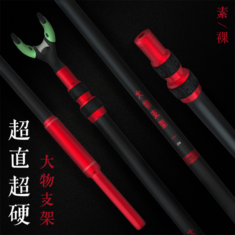 BOOTOL large object special bracket rod frame carbon thickened super hard ultra-light 2 7 meters 3 meters lock rod for giant rod
