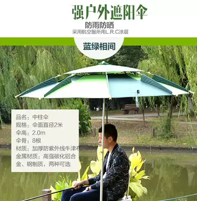 Jinwei double-layer opening 2 meters sunscreen sunshade anti-UV rainproof universal fishing umbrella fishing umbrella ultra-light folding