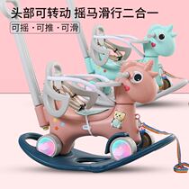 Kids Rocking Chair Rocking Horse 1 Year Old Baby Birthday Gift Girl Memory Cart Push Slide Dual Use