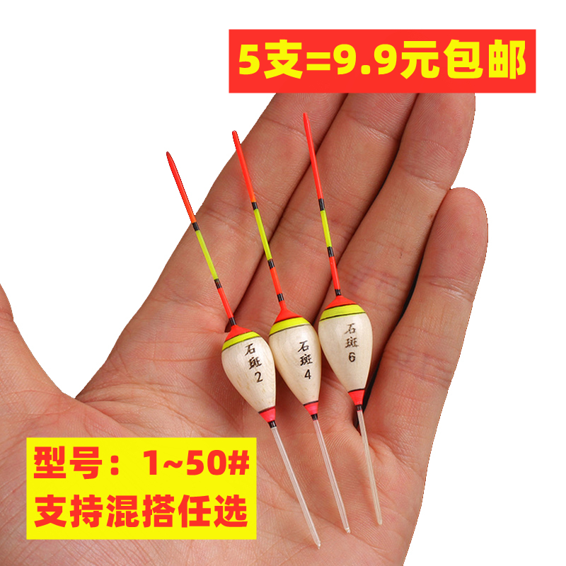 Crucian Carp Drift Shallow Water Rafting Ice Fishing Rafting Grass Cave Crucian Carp Short Adrift Super Short Plus Rough And Sensitive Floating Buoys