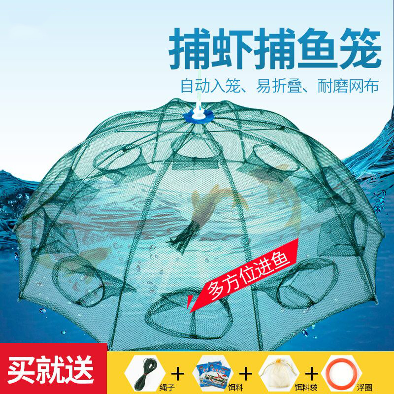 Shrimp Cage Fishing Cage Flower Basket Catch Shrimp Catch Fish God Instrumental Fishing Nets Lobster Nets Only Fail To Fail To Fold The Nets of the nets