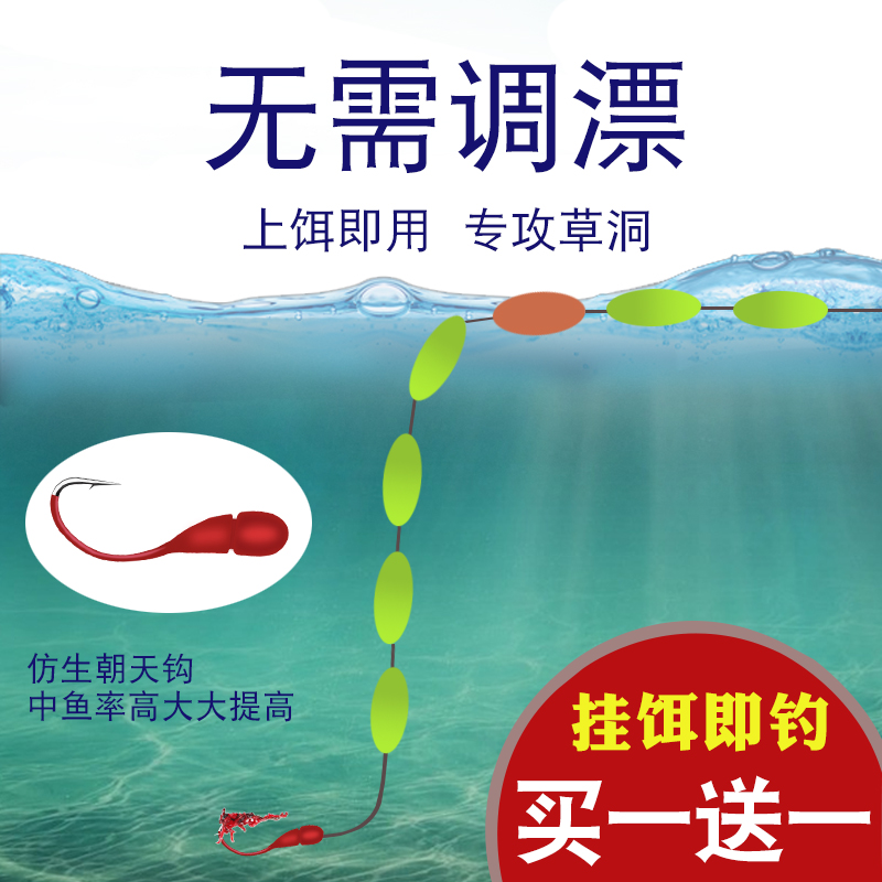 Seven star drift group toward the sky hook fishing line of the main line of floating grass fish single hook set automatic bottom search