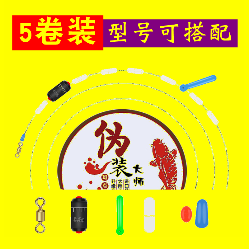 Spot line set Fishing main line Full set of Taiwan fishing Super pull invisible competition Tied to the finished fishing gear soft
