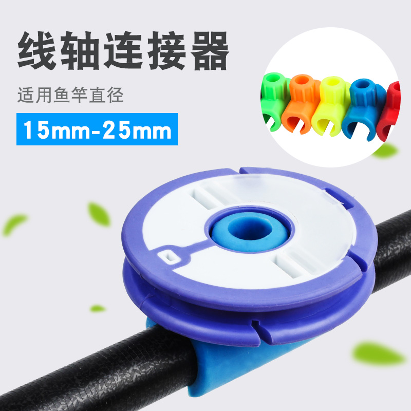 Fishing Rod Universal fish line Double sided container spool connector Silicone Rod containing ring fishwire winder