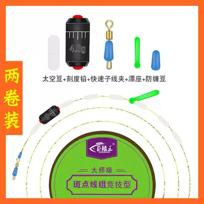 Spot line set to tie the finished product full set of super strong pull Taiwan fishing convenient fast camouflage competitive invisible