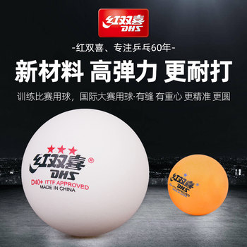 Red Double Happiness Three-Star Table Tennis Competition One-Star Training Special Ping Pong Balls Indoor Home Use Children's Table Tennis Authentic Product