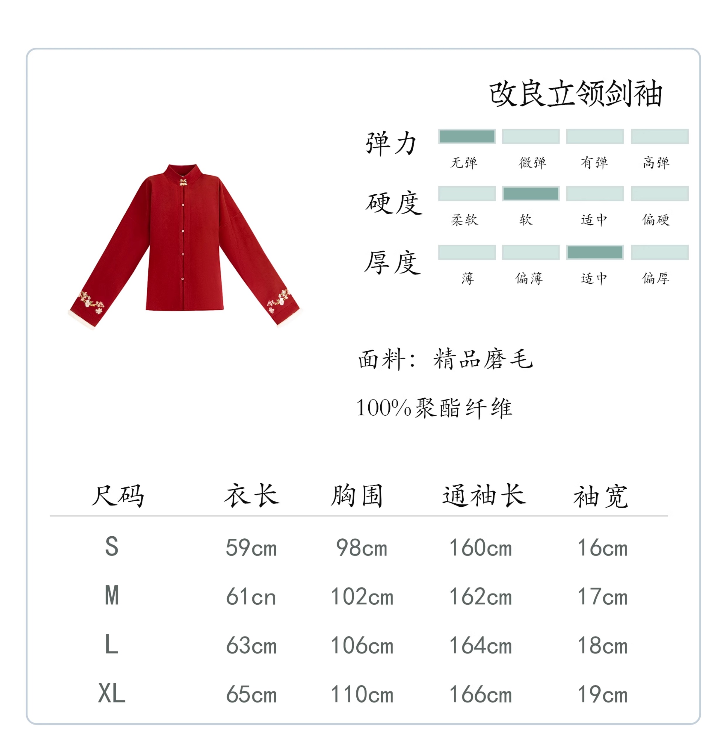 【中國直郵】蕁茉莉樂淘淘 新款秋冬原創漢服明製加絨加厚馬面裙 (紅色合領補袍+米色立領+馬面裙) S