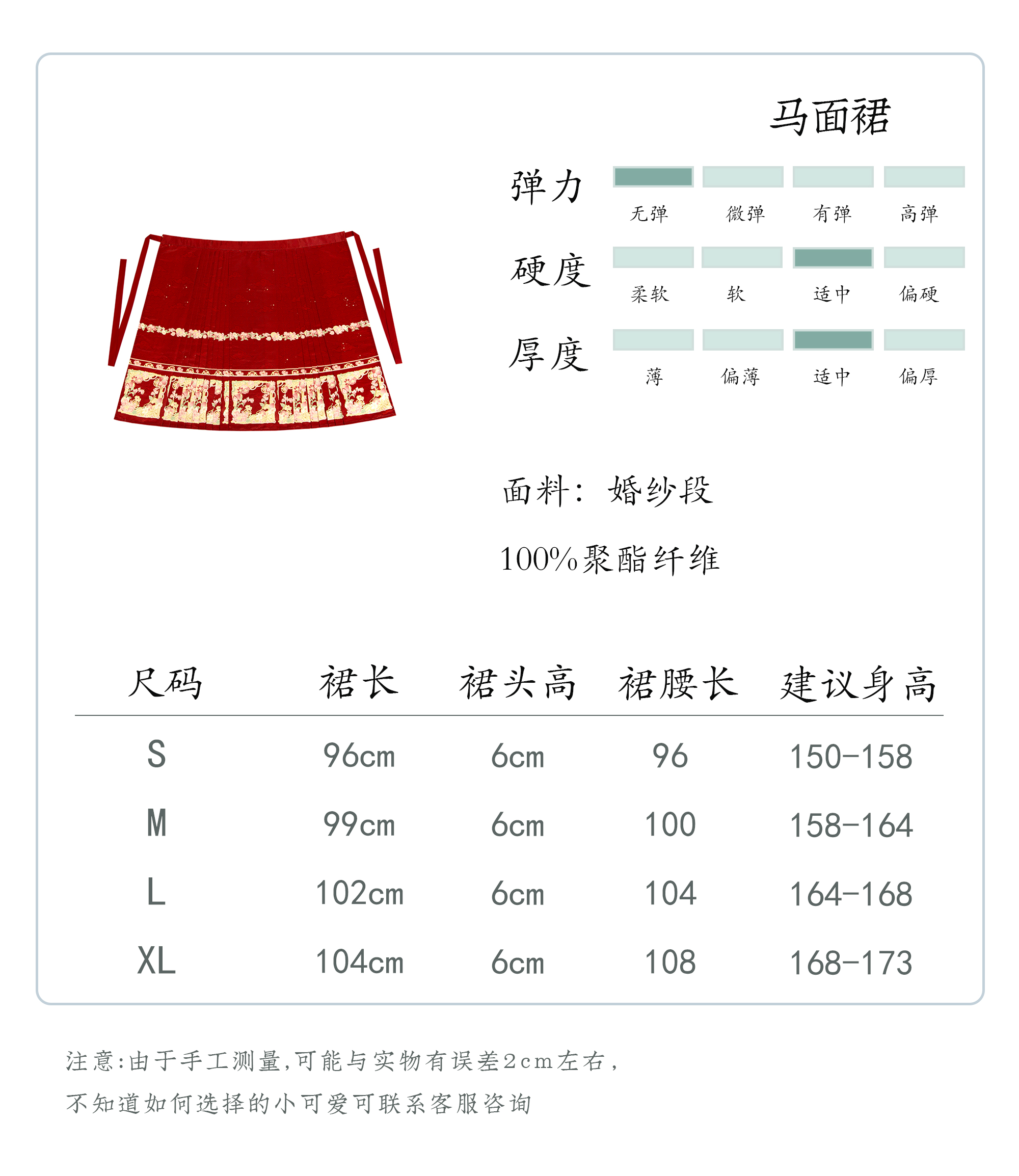 【中國直郵】蕁茉莉樂淘淘 新款秋冬原創漢服明製加絨加厚馬面裙 (紅色合領補袍+米色立領+馬面裙) S