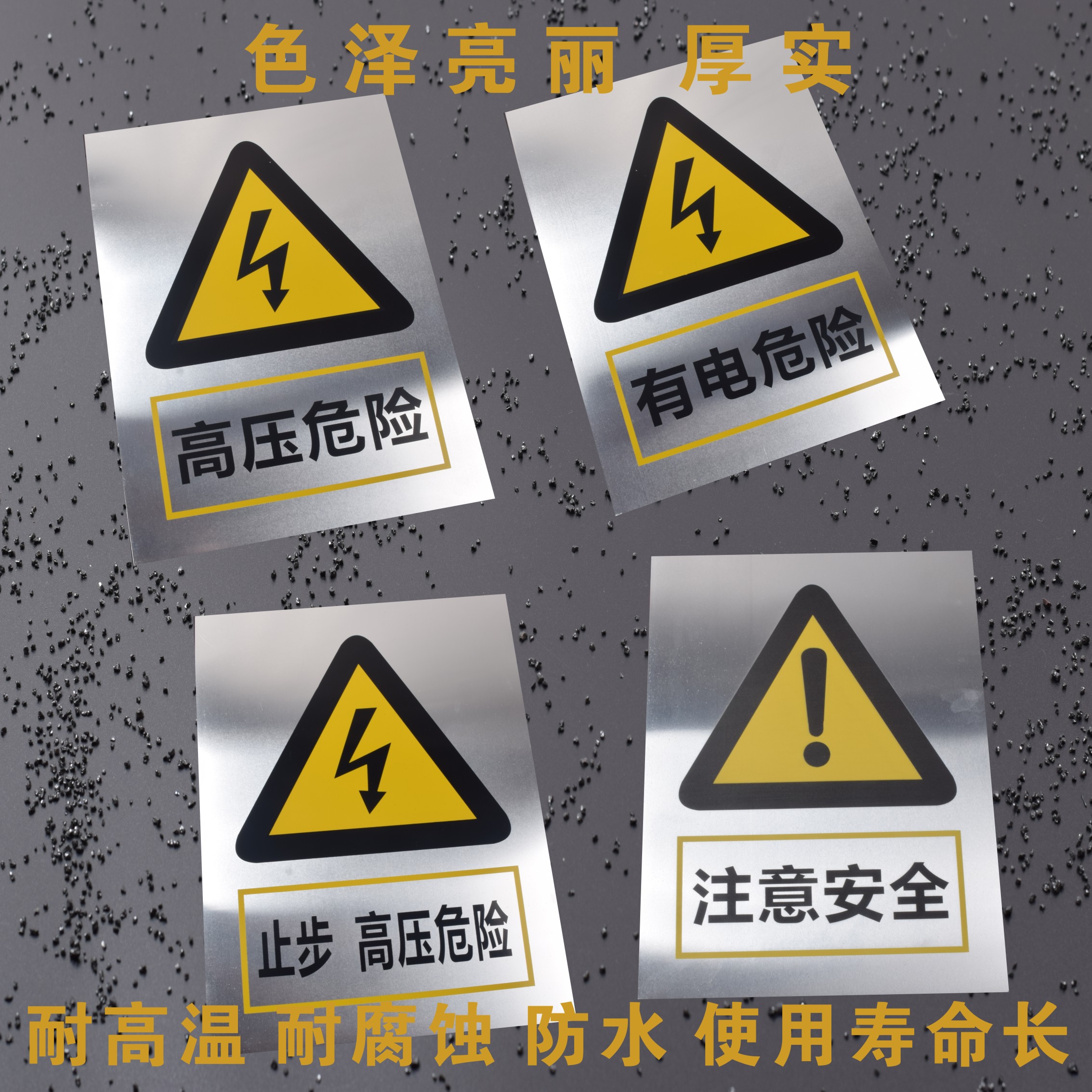 Power tip board high voltage hazard warning plate aluminum plate sign board screen printing paint luminous custom stainless steel corrosion sign with electric danger sign sign is forbidden to climb outdoor sign custom