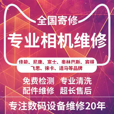 Sony sonyrx1r a6000 9 a7 r 2 m3 micro monocular camera camera repair lens maintenance Black maintenance