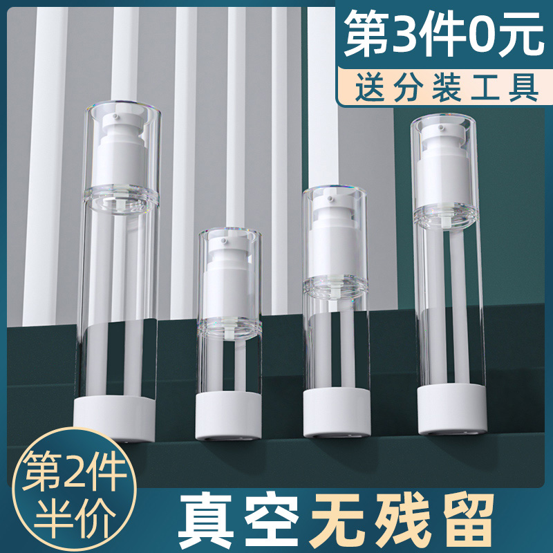 Vacuum Travel Split Bottle Cosmetics by press type Water emulsion Skin Care Products Try Pack Bottles Small Spray Bottle Air Spray Bottles