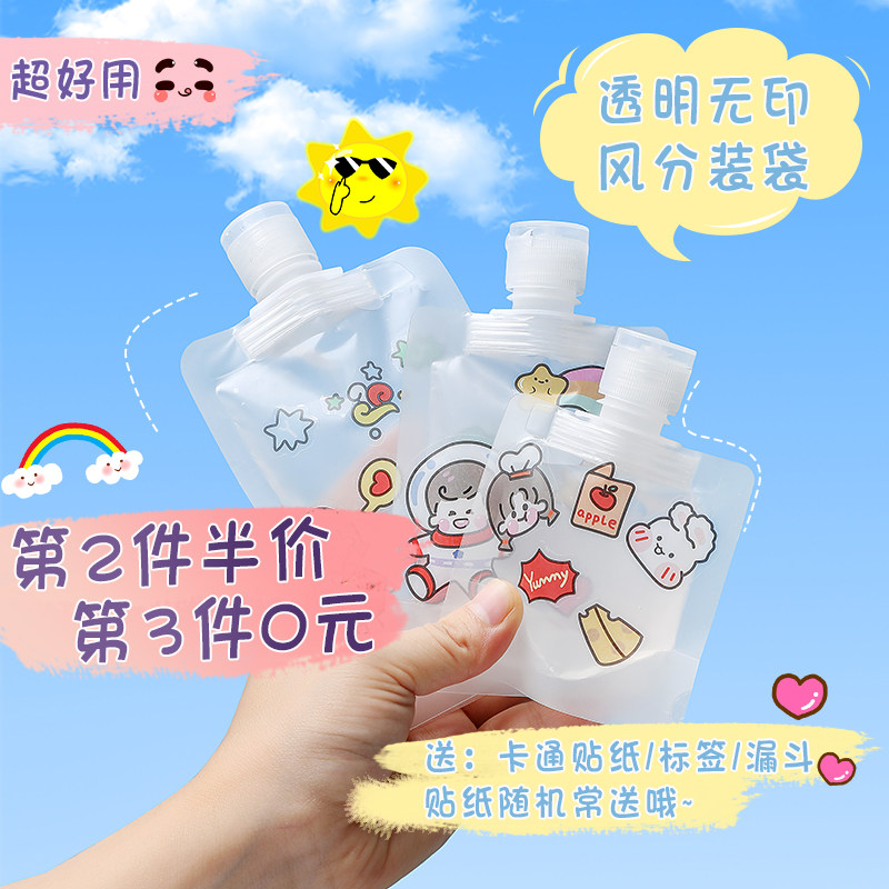 Travel Sub-Bottling Bottle Lotion Shampoo Skin Care Products Squeeze Wash-Face Milk Transparent Convenient Liquid Cosmetics Sub Bagging