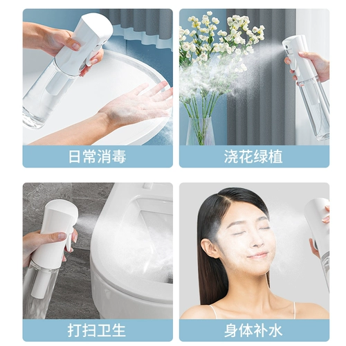 Дезинфицирующий спрей, бутылка, электрораспылитель, портативный антибактериальный распылитель