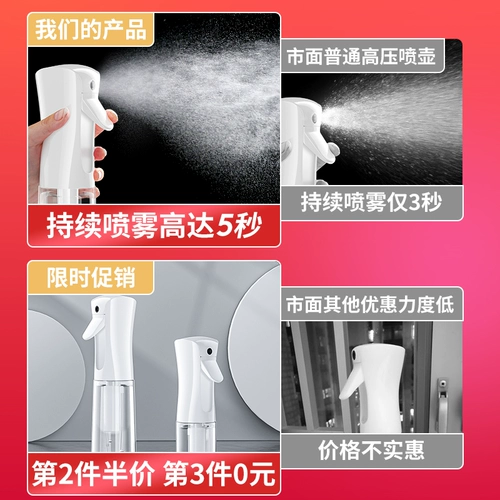 Дезинфицирующий спрей, бутылка, электрораспылитель, портативный антибактериальный распылитель