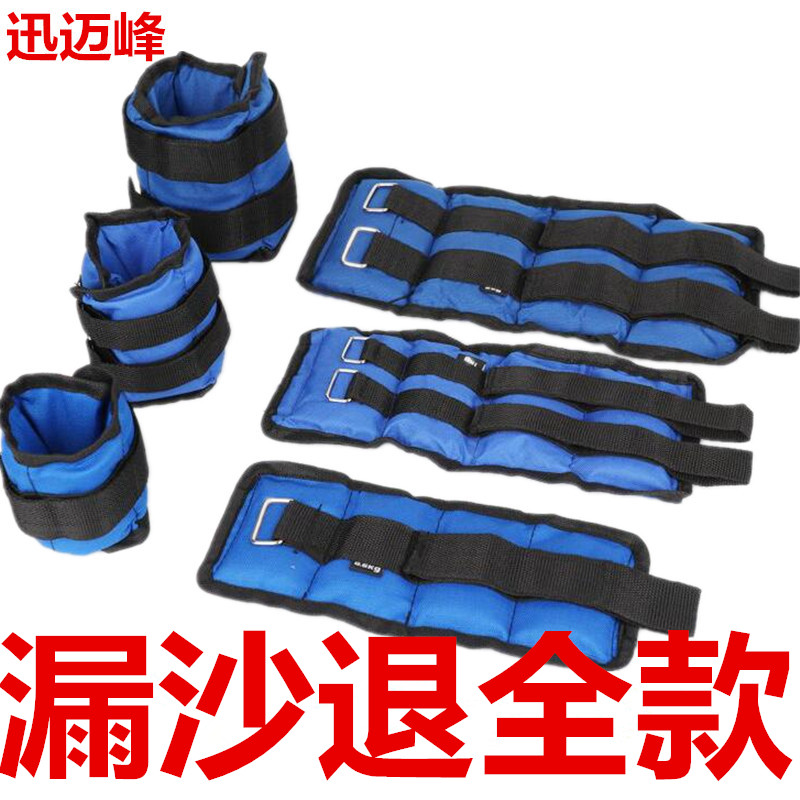 Sandbag leggings weight-bearing running male and female students in the examination physical training sports running elastic adjustable children dance