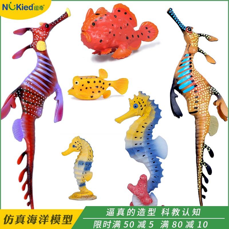 Simulation underwater world Marine life model Grass sea dragon Animal toy Seahorse stone fish Children cognitive gift