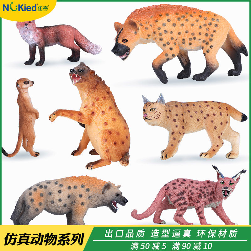 Simulation wild animal model hyena toy badger lynx lynx solid plastic children's science and education cognitive gift