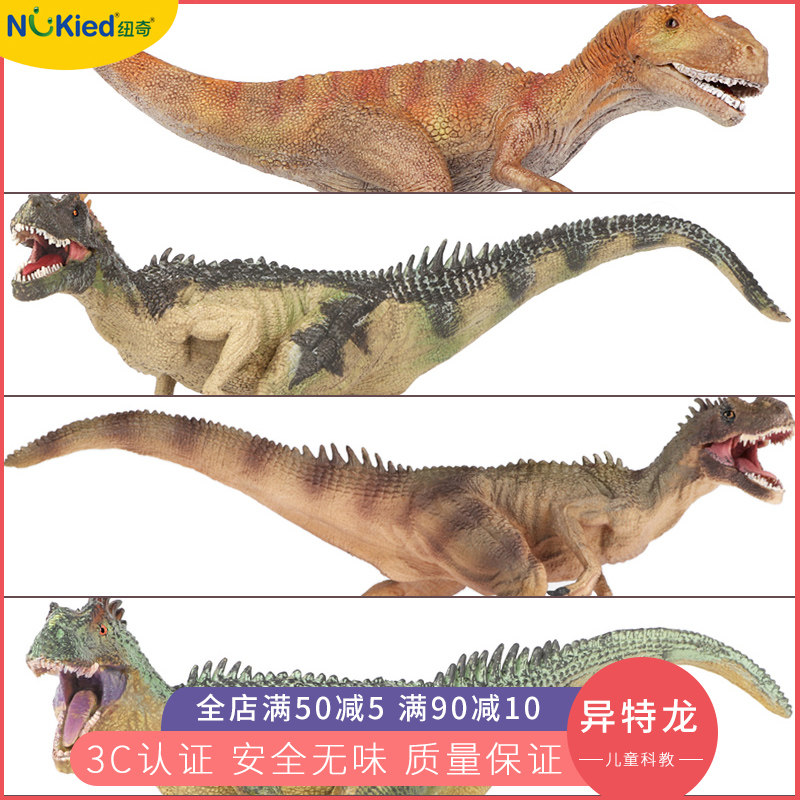 Jurassic simulation Allosaurus dinosaur toy Animal model Yuelong ornament Allosaurus solid boy children's gift