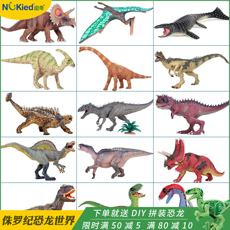 Jurassic Simulation Dinosaur Toy Set Animal Model Plastic Tyrannosaurus Rex Niosaurus Boy Gift Ornament