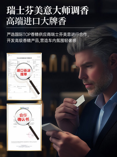 El eliminador de aldehídos de aromaterapia para automóviles n.° 1