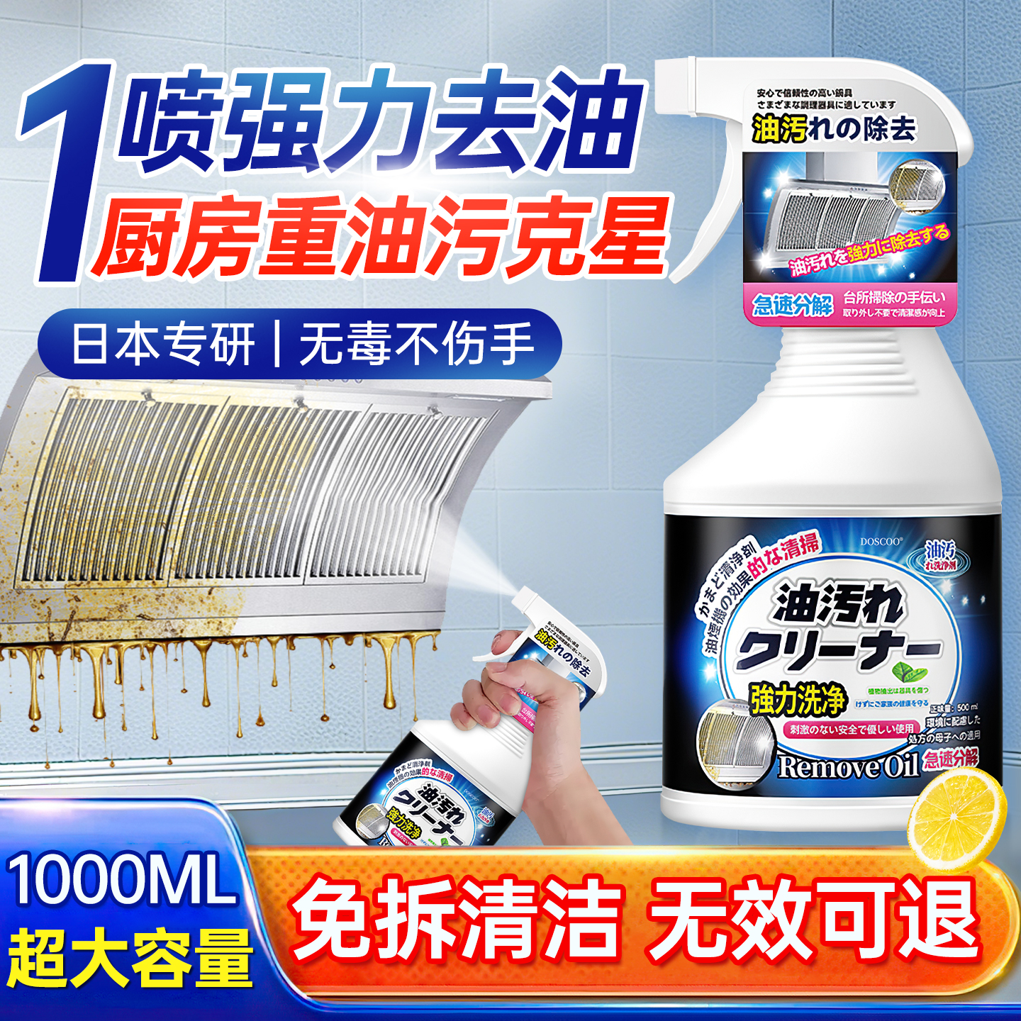 油汚れクリーナー キッチン用 重度の油汚れクリーナー 強力な除染洗浄 家庭用レンジフード 油汚れ スケール除去 アーティファクトフォーム