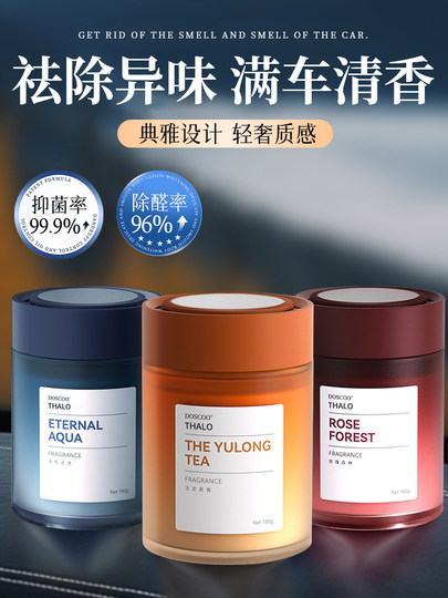El eliminador de aldehídos de aromaterapia para automóviles n.° 1