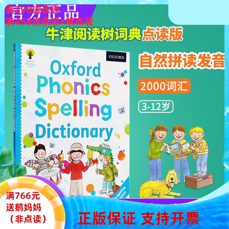 Oxford Phonics dictionary Point-reading Edition