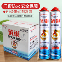 Fire retardant and thermal insulation foaming agent Juhuan Nest B1 foam glue door and window sound insulation filler foam glue