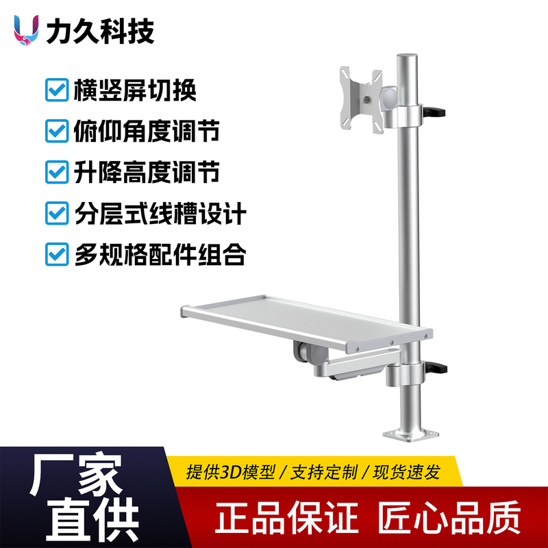Lya Industrial Equipment Aluminum Alloy Computer Monitor All-In-One Keyboard Stand Machine Tool Base Foldable Tray