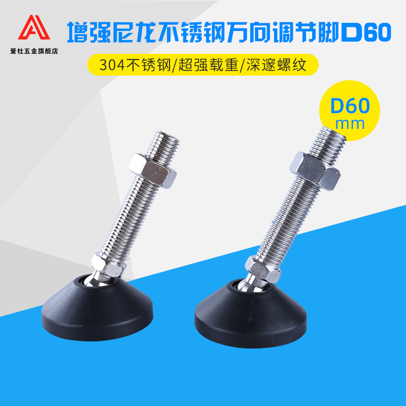 304 stainless steel nylon universal foot cup adjustable hoof plate support foot pad rubber shock-absorbing foot AD60