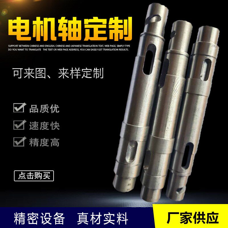 Manufacturer Dingding to make transmission motor shaft Round grinding stainless steel gear high-precision custom-made spline shaft core non-standard machining-Taobao