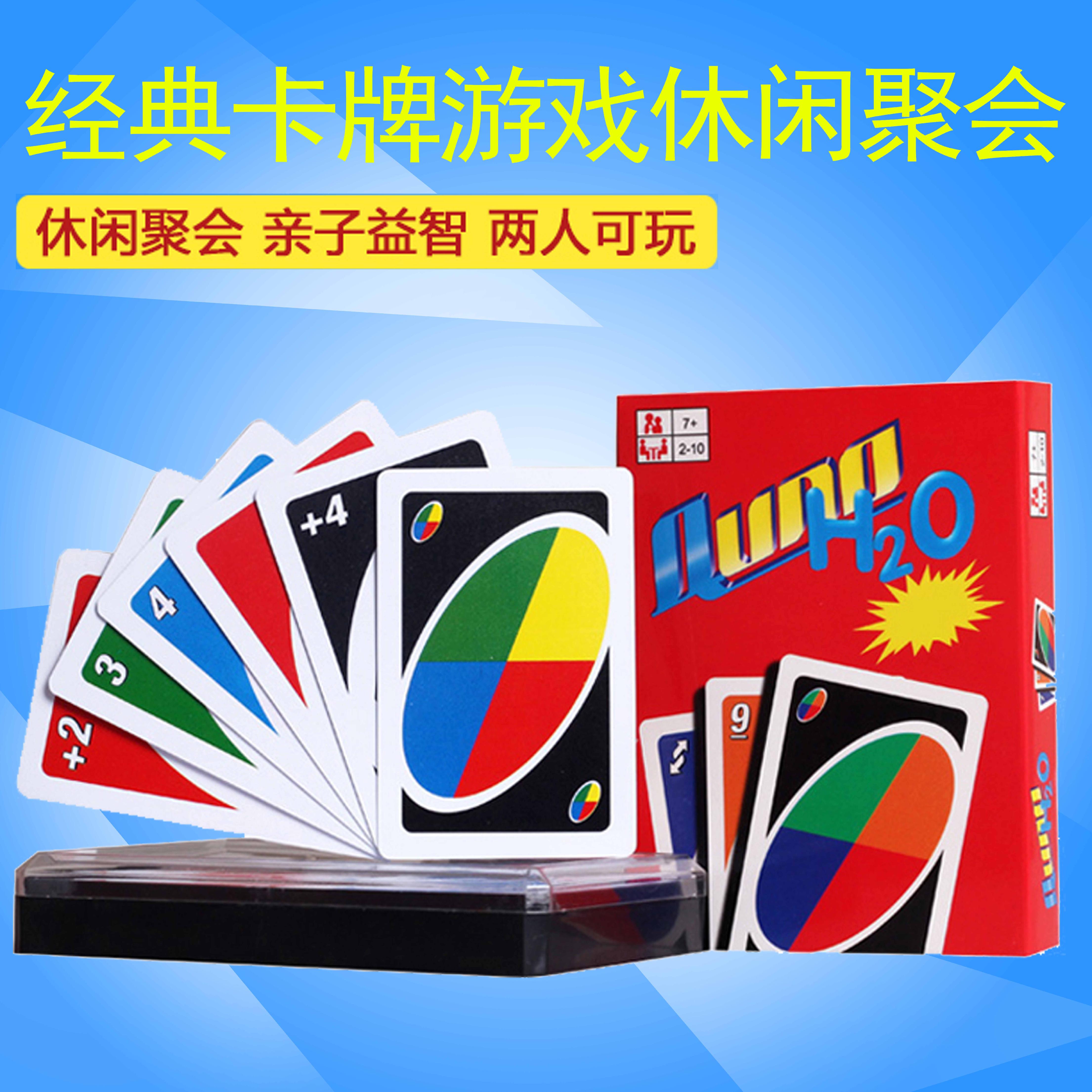 Card board game card Wunuo children's belt punishment new plastic plastic waterproof crystal edition luxury