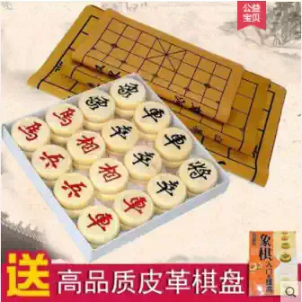 Chinese chess large adult competition leather board portable solid wood chess pieces beginner children old training chess Chess