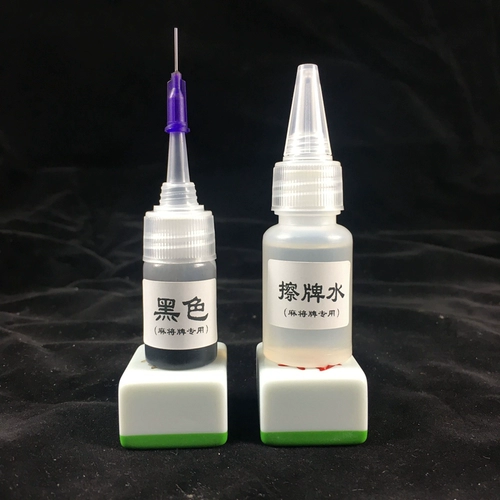 Четырех майско -маджонга с магнитной магнитной раскраской краски маленькая бутылка Автоматическая карта Дополнительная цветная реконструкция ручки и краска