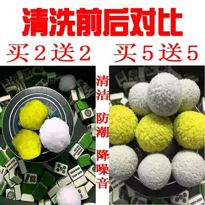Automatic mahjong machine cleaning ball mahjong card cleaning cleaning ball accessories cleaning ball enlarged number