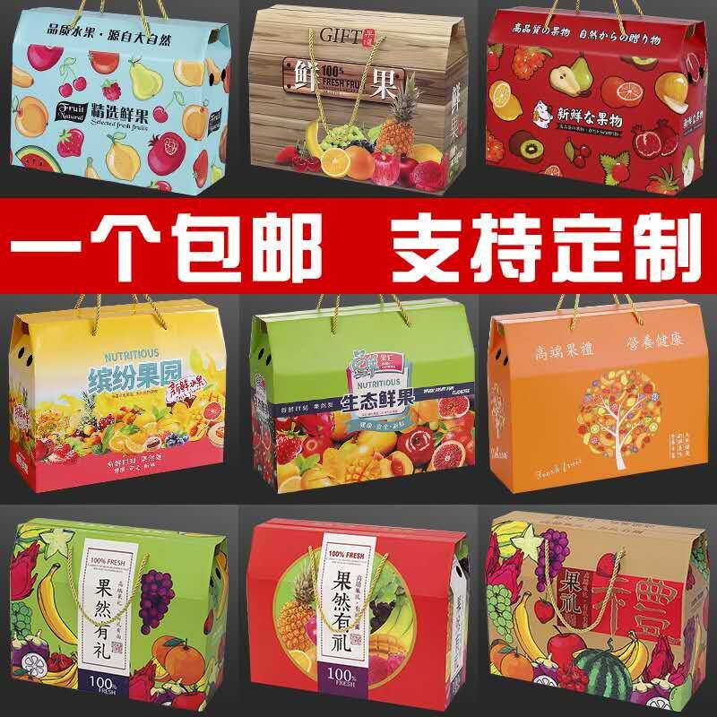 Universal fruit box empty box apple gift box custom high-end gift box orange 10 catties packaging wholesale