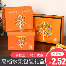 Fruit gift box outside packaging box empty box high-end gift box Apple portable custom creative custom carton customization