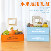 Fruit universal gift box high-grade fruit packaging gift box transparent tote bag empty box holiday gift box