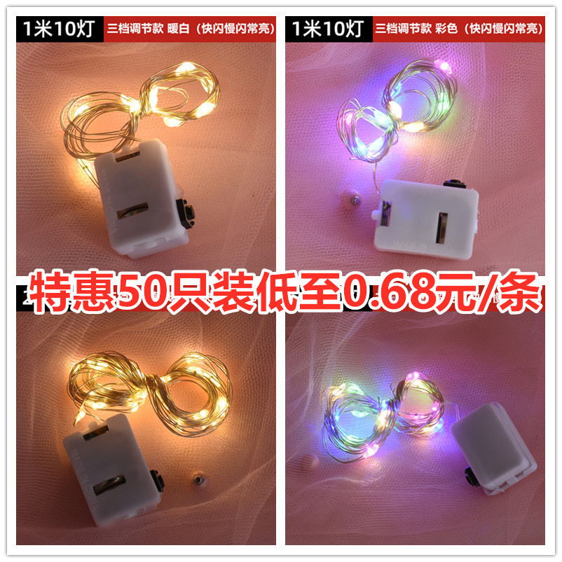 Halloween glowing LED lights string flashing lights star lights small colored lights decorative bouquets of flowers string lights Full of Sky stars